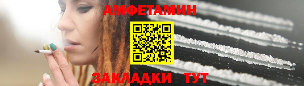 Amphetamine Premium  Amphetamine  Шелехов  Вход с VPN 