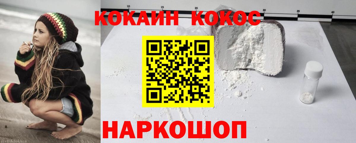 Cocaine FishScale Шелехов