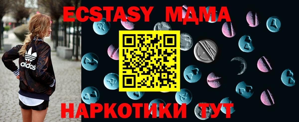 hydra зеркало  Экстази XTC  ЭКСТАЗИ Дубай  Вход с VPN  Шелехов  продажа наркотиков 