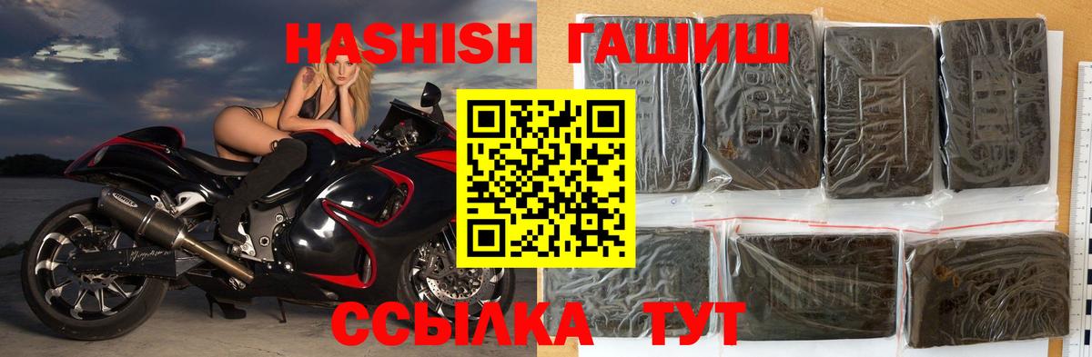 Шелехов  ГАШИШ Изолятор  ГАШИШ хэш  Вход с VPN 