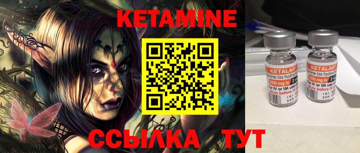 КЕТАМИН ketamine  Вход с VPN  Шелехов  КЕТАМИН VHQ 