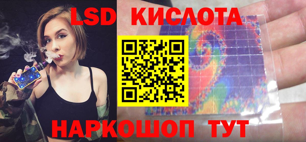 ЛСД экстази кислота Шелехов