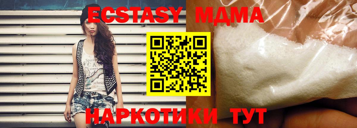 Шелехов  MDMA кристаллы  Вход с VPN 
