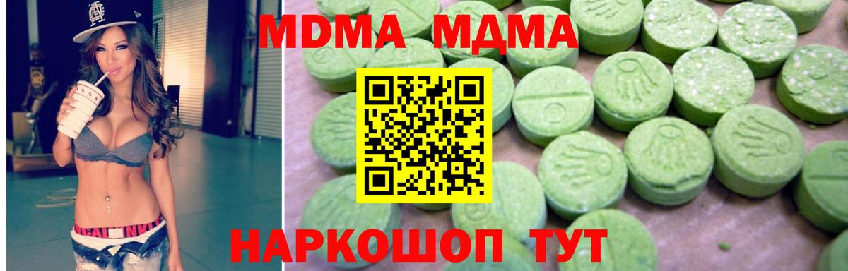MDMA Molly Шелехов