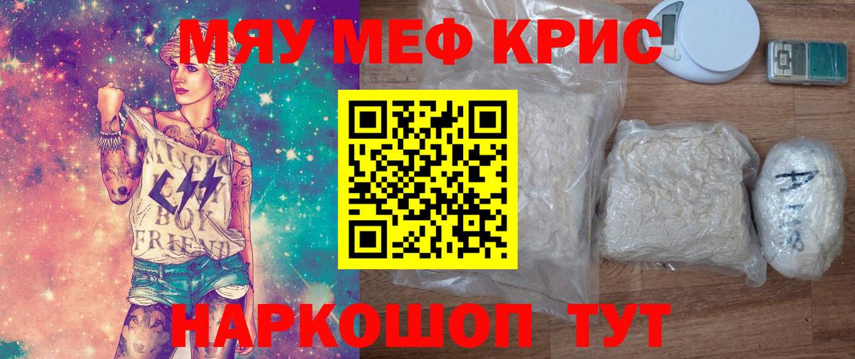 Шелехов  Мефедрон мяу мяу  Мефедрон 4 MMC  Меф  Вход с VPN 