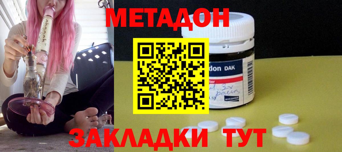 Шелехов  МЕТАДОН VHQ  hydra зеркало  Вход с VPN 