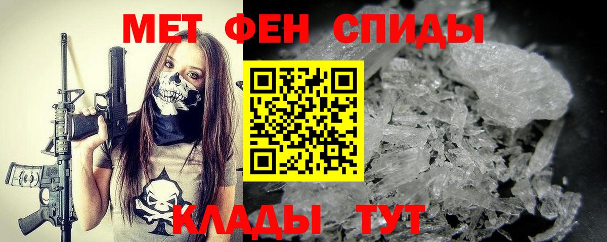 МЕТАМФЕТАМИН витя Шелехов