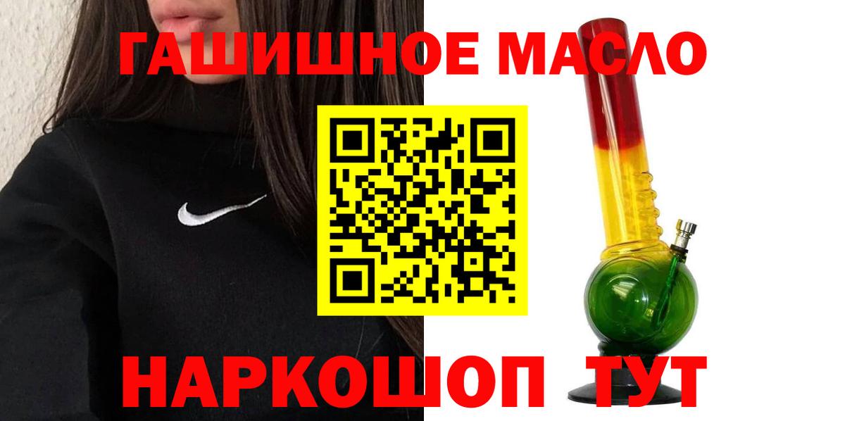 Шелехов  ТГК жижа  Дистиллят ТГК THC oil  Вход с VPN 