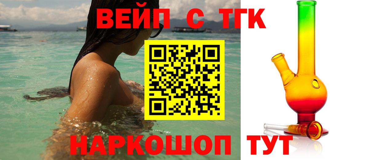 ТГК Wax Шелехов